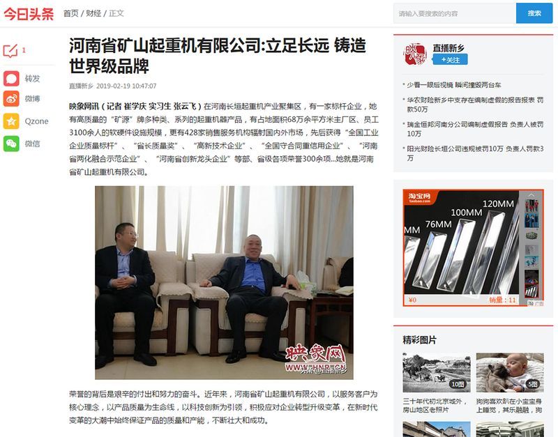 河南公海赌赌船官网jc710做了什么，被多家媒体争相报道？