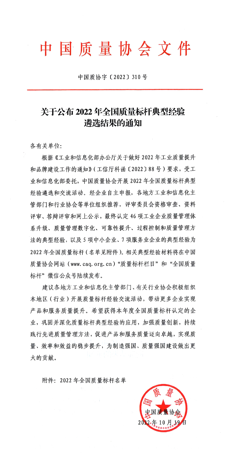 欢迎来到公赌船jcjc710(中国)股份有限公司
有限公司